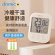 日本dretec多利科温度计室内家用精准婴儿房电子室温计温湿度表
