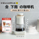 日本recolte丽克特全自动咖啡机家用小型手冲滴漏美式咖啡机便携