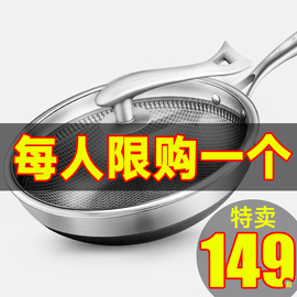 炒锅不粘锅304不锈钢电磁炉燃气灶适用炒菜家用无油烟无烟多功能