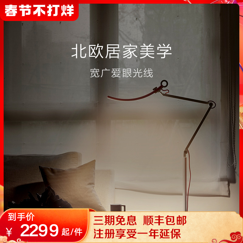 明基WiT Floor現代簡約客廳臥室書房網紅鋼琴立式北歐時尚落地燈在類目 家裝主材, 燈具燈飾, 檯燈, 閱讀檯燈(護眼燈/寫字燈)中 - 來自Buy2taobao.com提供專業的淘寶代購服務