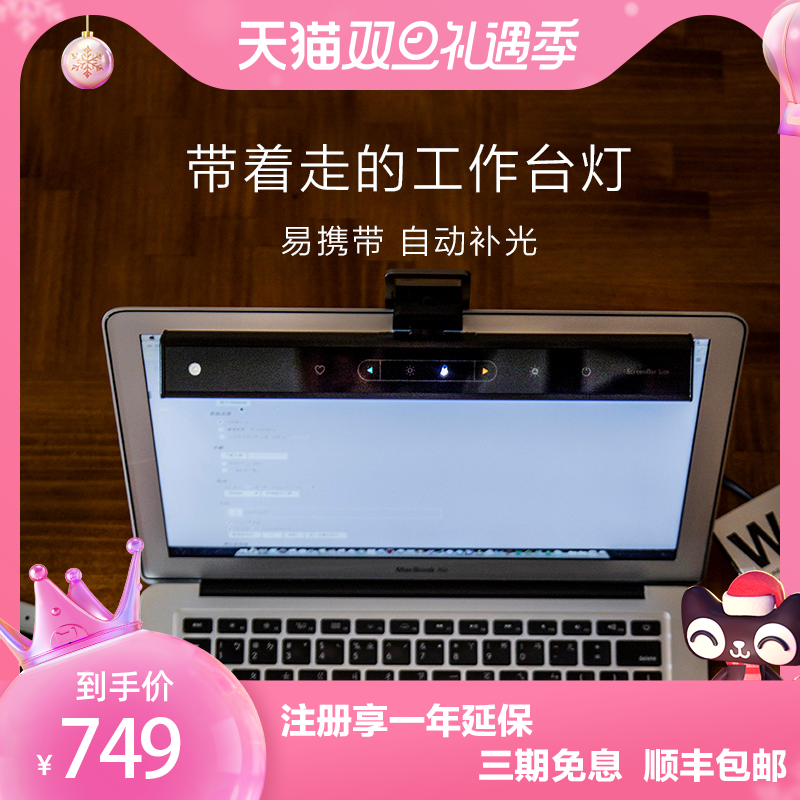 明基WiT ScreenBar Lite笔记本电脑屏幕挂灯智能书桌工作护眼台灯|msdalam kategori keluarga memasang ibu, Lampu & Lighting Fixtures, 屏幕灯 - dari Buy2taobao.com untuk memberikan perkhidmatan ejen Taobao profesional membeli