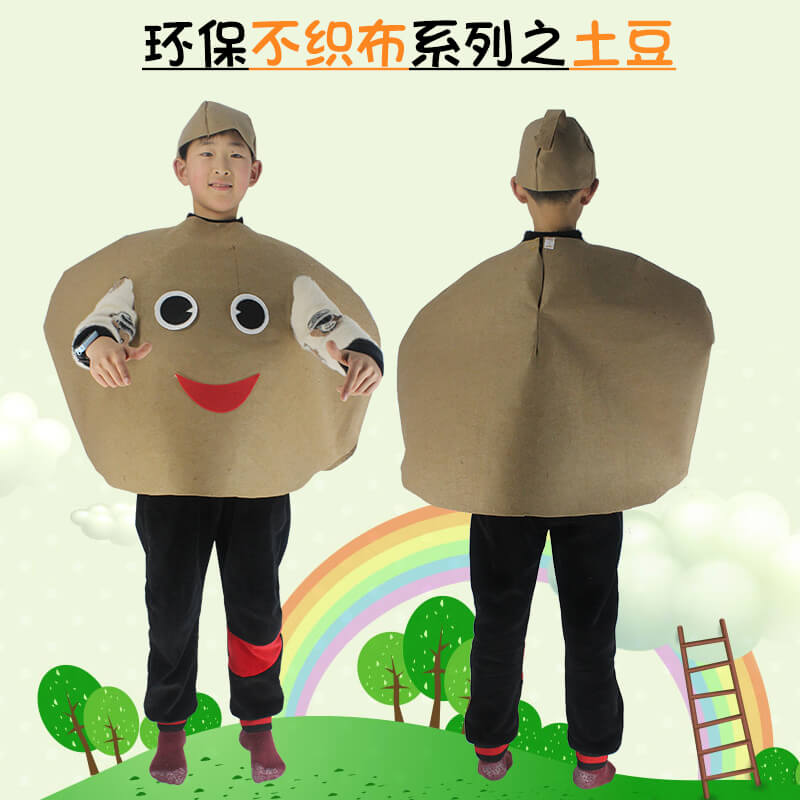 cos六一儿童节蔬菜土豆表演服幼儿园环保服装时装秀马铃薯演出服