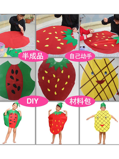 儿童环保服装diy材料包幼儿园亲子时装走秀服创意手工半成品制作