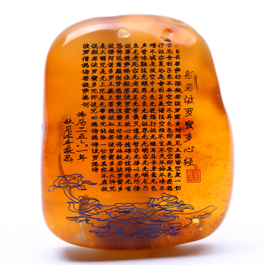 9.25克 强荧光 红皮琥珀般若心经牌雕刻件吊坠 纯手工精雕佩戴佳
