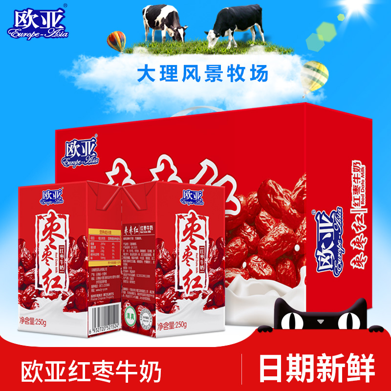 【日期新鲜】欧亚枣枣红红枣牛奶250g*24盒/箱早餐乳制品|msdalam kategori kopi/oatmeal/Dibancuh ke dalam teh, Dairy, 调制乳(风味奶) - dari Buy2taobao.com untuk memberikan perkhidmatan ejen Taobao profesional membeli