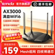 【新品上市】腾达WiFi6路由器AX3000高速家用全千兆端口穿墙王5G双频Mesh无线组网全屋覆盖电竞漏油器AX12Pro