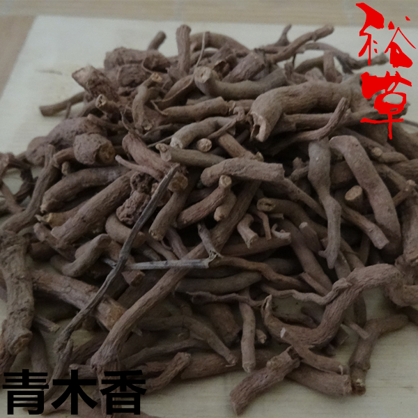 青木香500g包邮 中药材青木香 马兜铃根 青藤香 独行根 蛇参根