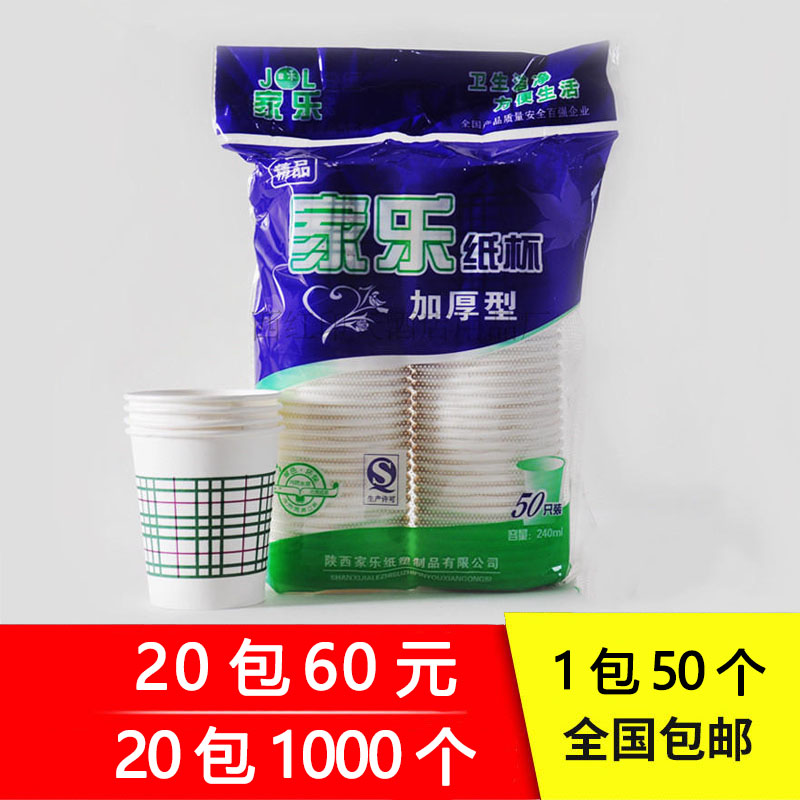 一次性纸杯子家用茶水杯试饮杯整箱加厚商用批1000装发