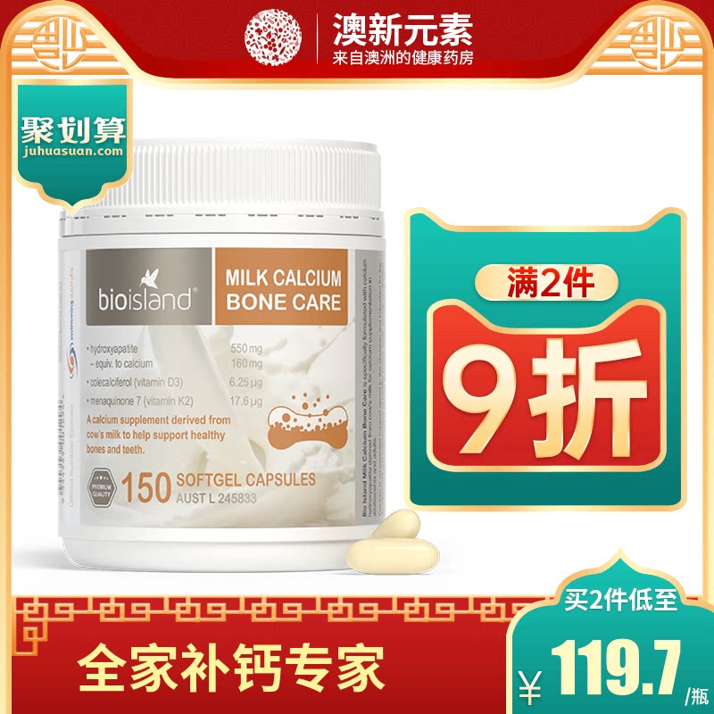 壮骨补钙胶囊大额优惠券