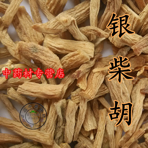 银柴胡100克中药材银胡山根子天然正品纯银柴胡根片干货新鲜药用