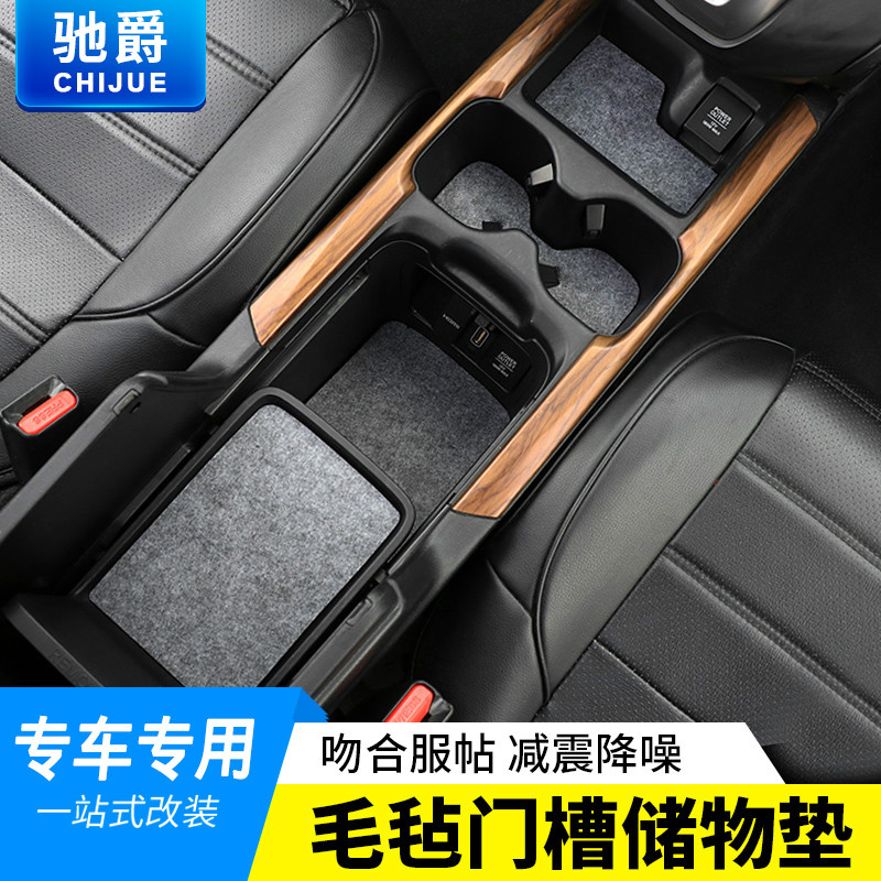 专用 于17-19本田CRV门槽垫 2018款CRV储物水杯垫改装 内饰装饰在类目 汽车/用品/配件/改装, 汽车用品/内饰品, 防滑垫/防护垫中 - 来自Buy2taobao.com提供专业的淘宝代购服务