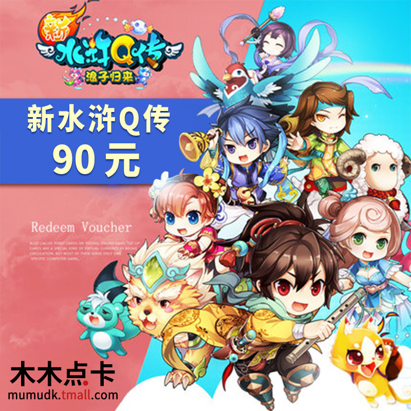 Sohu New Water Margin Boast Water Margin 1800 spot 9000 Yuanbao Tour One card solution 90 Card Computer versionin the Network game cards , D- Lying Water Margin cards category - from Buy2taobao.com to provide professional Taobao agent buy service