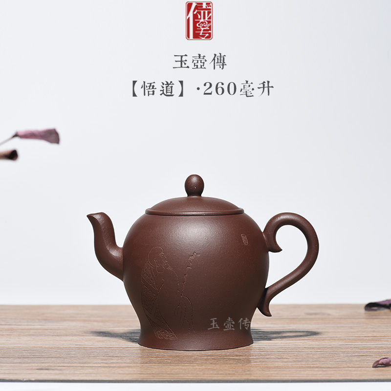 玉壶传自制宜兴正宗紫砂壶全手工精品名匠刻绘原矿紫泥悟道在类目 餐饮具, 茶具, 茶壶中 - 来自Buy2taobao.com提供专业的淘宝代购服务