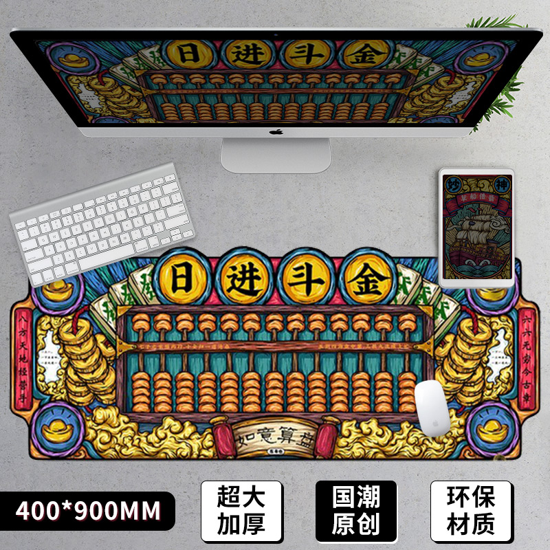 东来也鼠标垫超大国潮鼠标垫日进斗金鼠标垫电竞男鼠标垫大桌垫女|msdalam kategori Perkakasan komputer/monitor/Komputer Zhou Bian, Komputer Zhou Bian, pad tetikus/paste/pad pergelangan tangan - dari Buy2taobao.com untuk memberikan perkhidmatan ejen Taobao profesional membeli