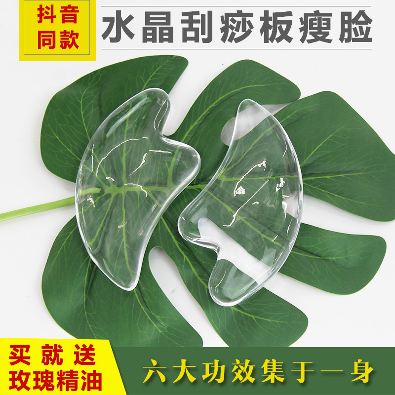 crystal 3d Scraping board massage face cosmetology Detox Lymph Face transparent Scraping board whole body currency Main and collateral channelsin the Personal Care/Health/Massage equipment , Meridian Health Care Equipment , Scrapping film/Board category - from Buy2taobao.com to provide professional Taobao agent buy service