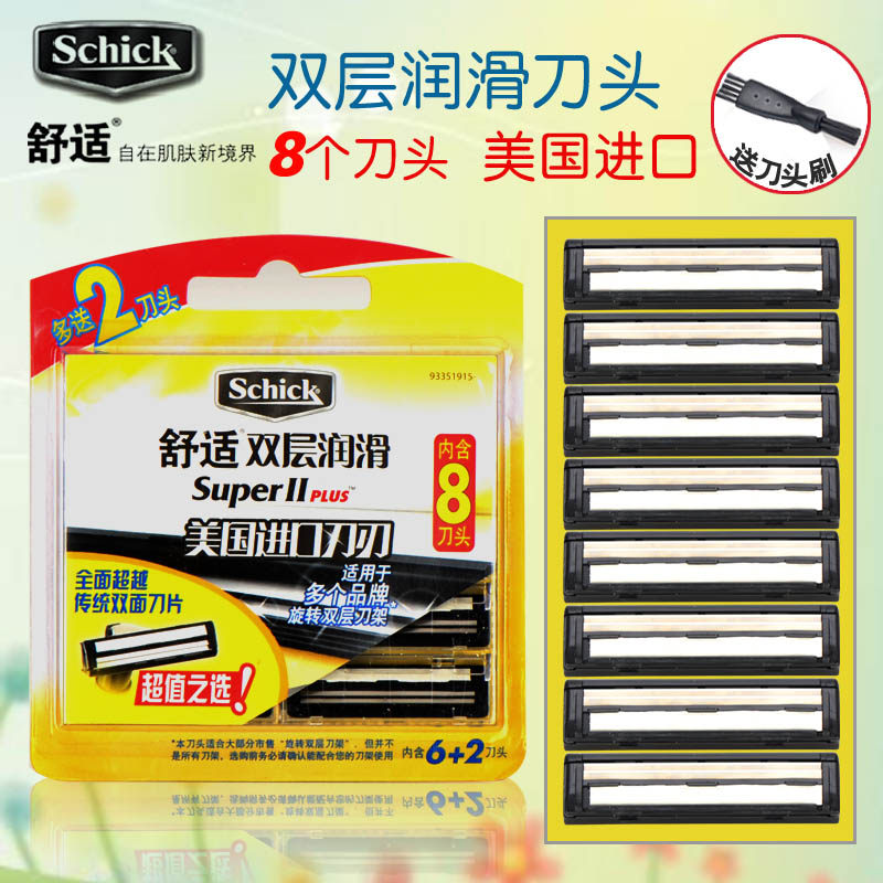 schick舒适双层润滑剃须刀片美国进口2层男士刮胡刀头8片