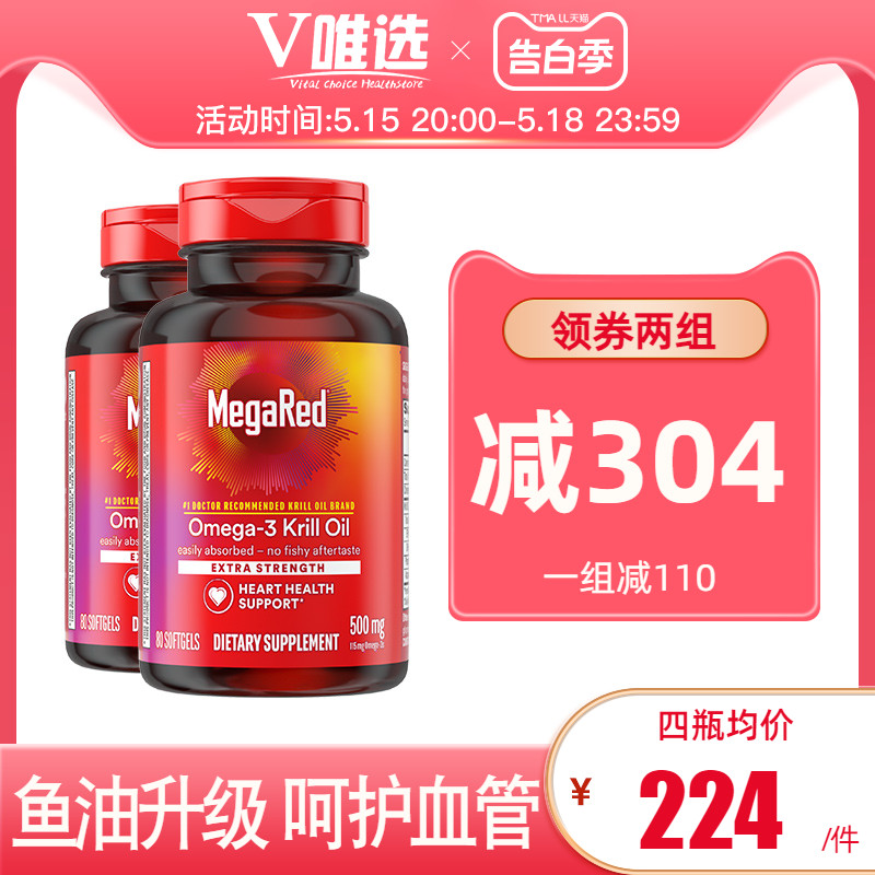 美国Schiff MegaRed/