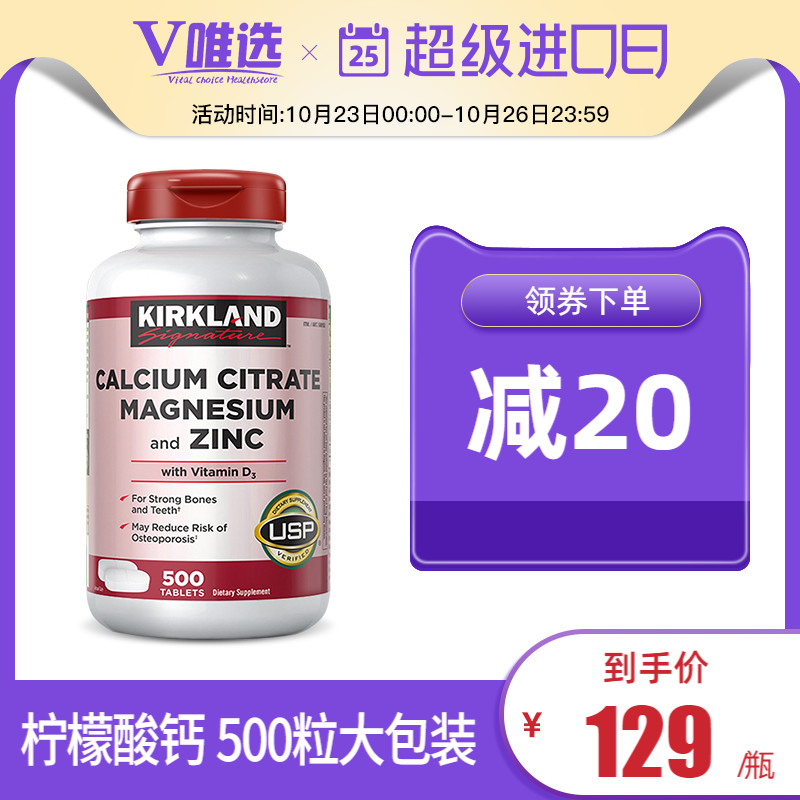 U.S.A Kirkland Kirkland Calcium Calcium citrate Magnesium tablets Containing zinc vitamin d3 Middle and old age Calcium supplementin the Health Food/Dietary supplements , Dietary supplements , Vitamins/Minerals , Calcium category - from Buy2taobao.com to provide professional Taobao agent buy service