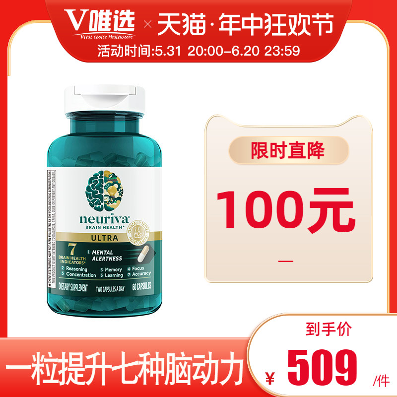 美国neuriva Ultra脑动力60粒成人集中注意力磷脂酰丝氨酸金装