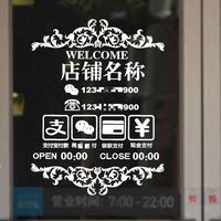 包邮创意玻璃门贴纸蛋糕面包烘焙店定制店名营