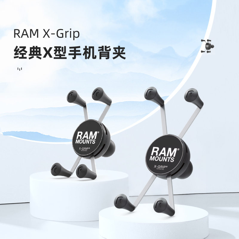 美国RAM支架 X战警大号背夹 大