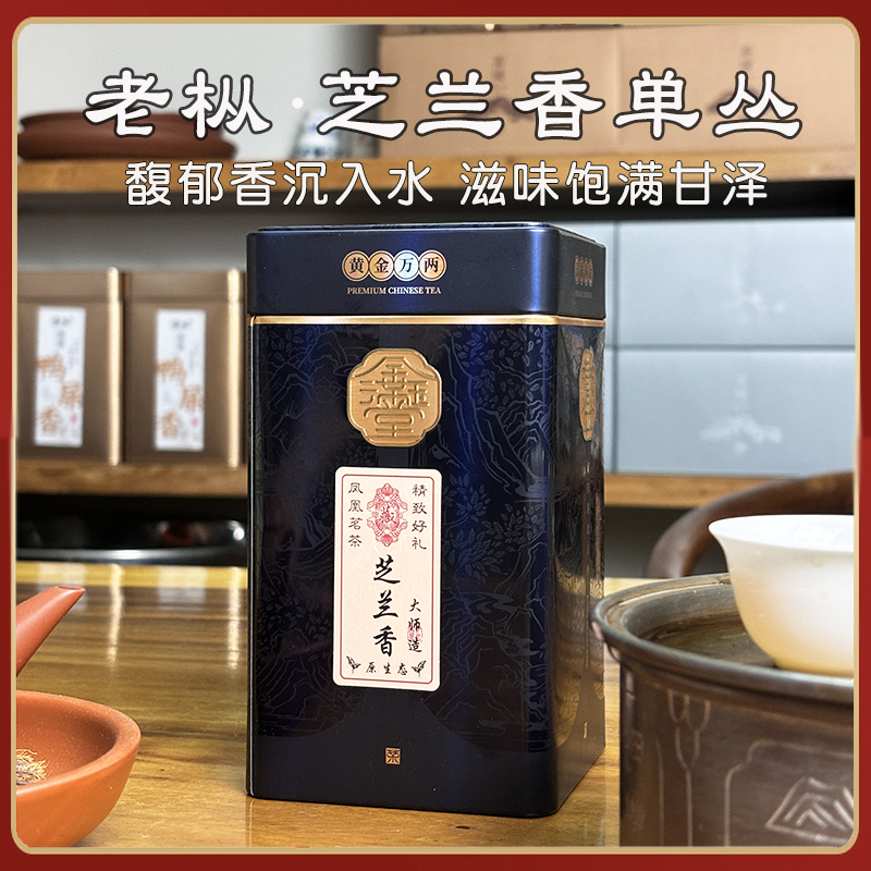 凤凰单枞茶芝兰香醇香型凤凰单丛茶叶