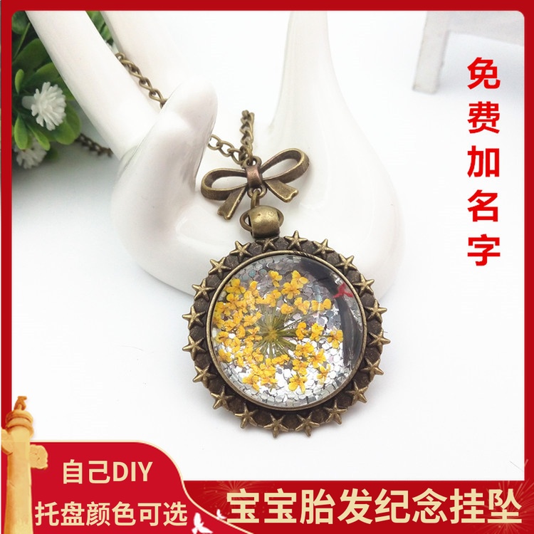 新生儿胎毛纪念品DIY宝宝胎发挂坠挂件母乳吊坠球自制作项链永久|ruв категории игрушка/коляска/головоломка/блоки/модель, Ребенок сувениры/характер продукта, пушком подвеска/кулон - от Buy2taobao.com для оказания профессиональной услуги покупки агента Taobao