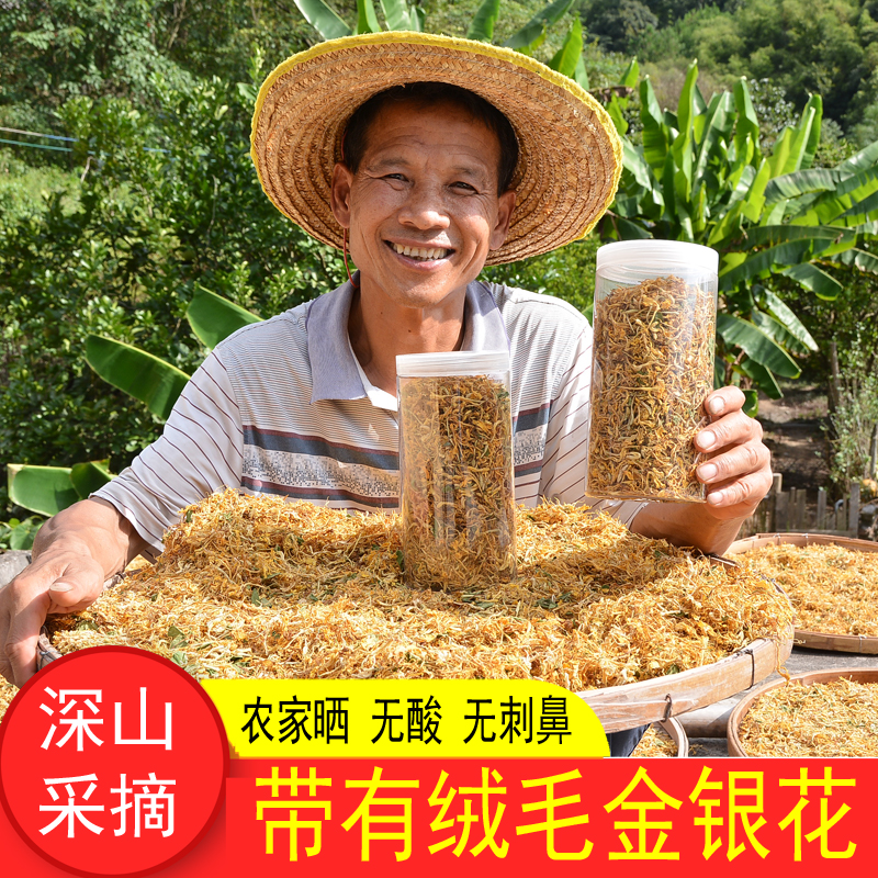 山区金银花花茶200g瓶装农家自晒