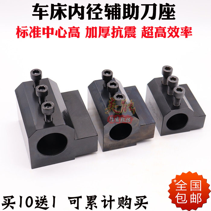 数控车刀座刀架 SBHA内径辅助四工位 机夹内孔车刀辅助套车床刀座在类目 五金/工具, 机械五金, 其他机械五金(新)中 - 来自Buy2taobao.com提供专业的淘宝代购服务