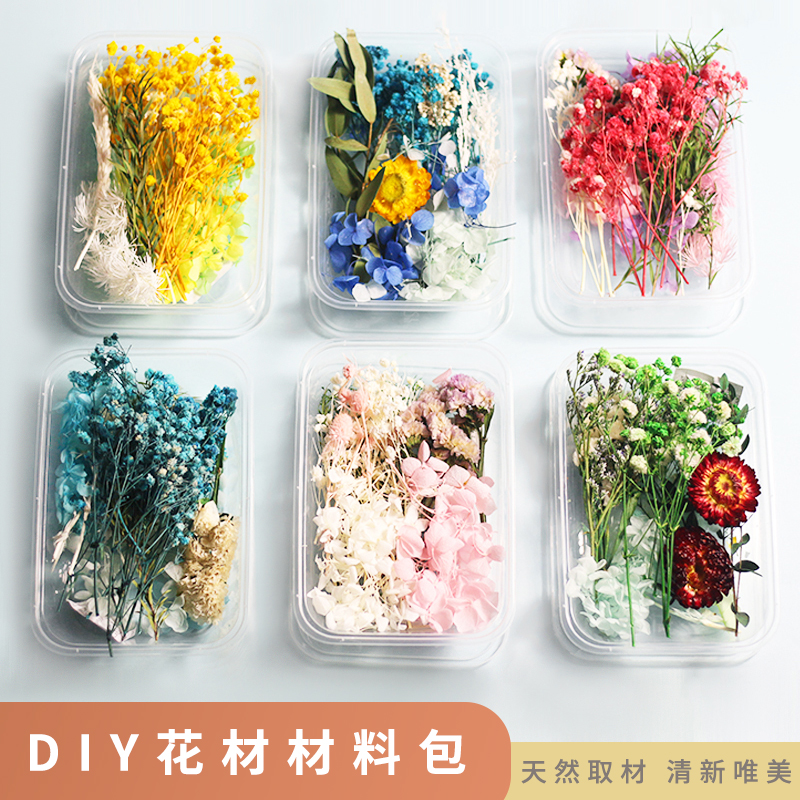 母亲节干花diy材料包相框团扇贴画香薰永生花幼儿园手工真花