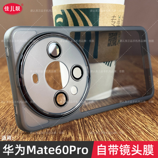 适用华为mate40防滑手机壳mate60pro镜头全包mate60保护套mate50pro男女新款mate30自带镜头膜mate50软边防摔