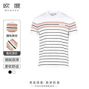 OUHTEU/欧度男士短袖T恤针织圆领条纹休闲合体版春季