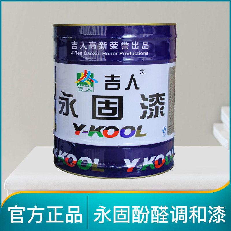 吉人漆业 永固酚醛调和漆 室内外钢结构防锈漆金属漆栏杆油漆