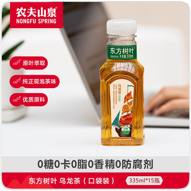 农夫山泉东方树叶335ml 15小瓶迷你乌龙茶茉莉花茶无糖零卡零脂肪