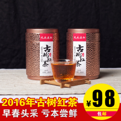 2016年凤庆滇红茶特级云南古树红茶蜜香型工夫红茶罐装特价包邮