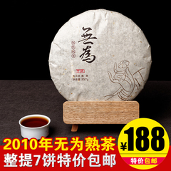 茶叶普洱茶熟茶饼茶南糯山七子饼茶整提7片2.49公斤清仓特价包邮