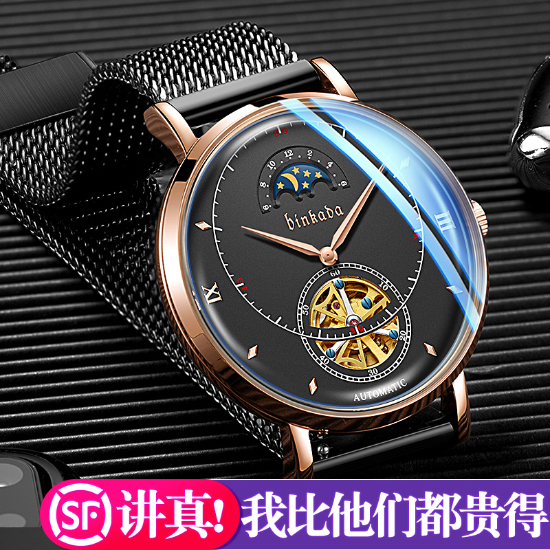 binkada品牌正品手表男士全自动机械表镂空防水时尚2019新款男表
