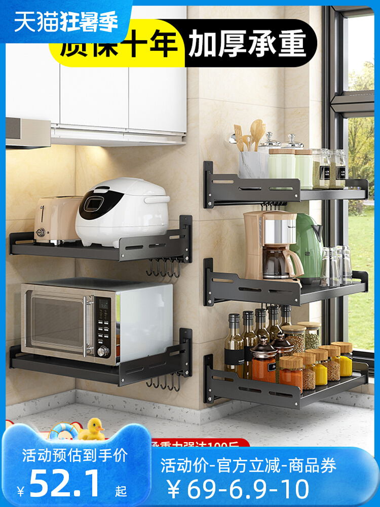 新款厨房免打孔置物架墙上微波炉架子支架壁挂式烤箱收纳架家优选