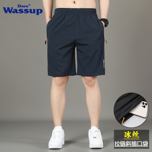 DORA WASSUP冰丝短裤夏季薄款五分裤凉感中青年男休闲速干运动裤