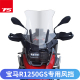 适用宝马水鸟风挡R1200GS挡风玻璃R1250GS R1200ADV 改装加高玻璃