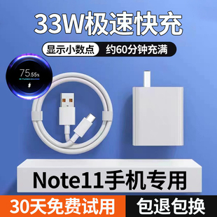 适用红米note11充电线充电器Note11数据线充电头出极原装note11极速快充线33W充电插头