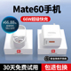 适用华为mate60充电器Mate60充电头超级快充出极原装66w手机快充插头