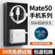 适用华为mate50充电器mate50e充电头Mate50pro超级快充66w出极原装mate50手机快充插头
