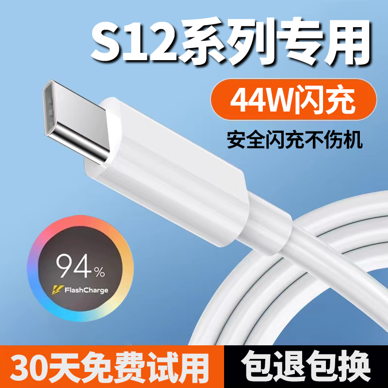 适用vivos12充电线快充s12pro数据线出极原装S12手机专用闪充冲电器线