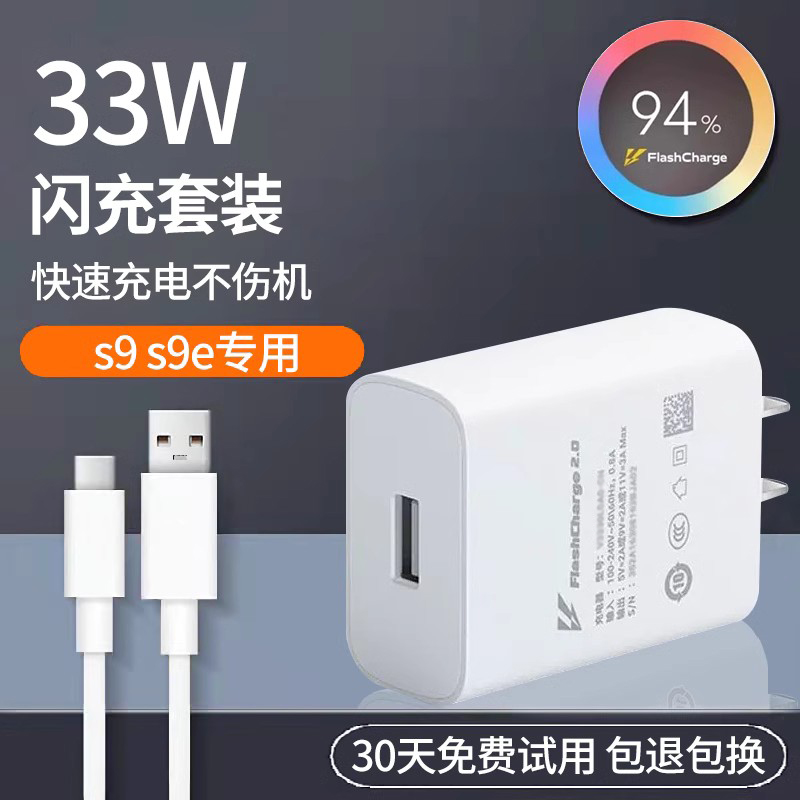 适用vivos9充电器充电线33w