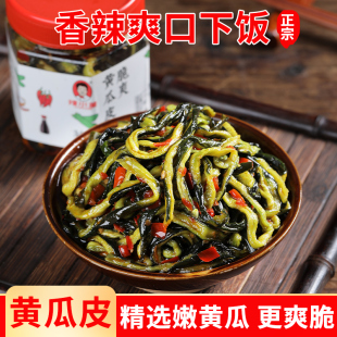 湖南特产脆椒黄瓜皮咸菜即食脆爽下饭菜瓶装外婆菜腌制开胃榨酱菜