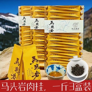 马头岩肉桂特级桂皮果香味正岩坑涧大红袍浓香茶叶高端500克盒装