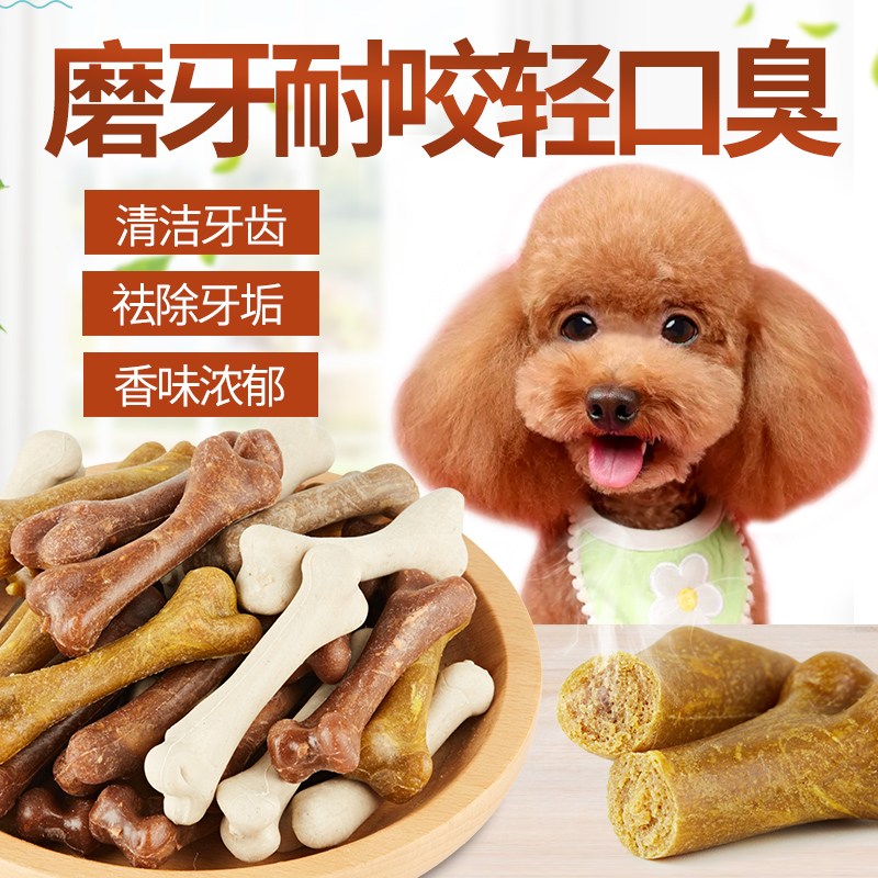 狗狗磨牙棒耐咬金毛泰迪宠物零食幼犬