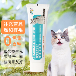 化毛膏猫咪专用排除毛球吐毛膏幼猫成猫宠物营养补充剂猫咪营养膏