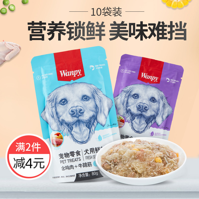 狗狗零食妙鲜封包泰迪成犬幼犬鸡肉湿